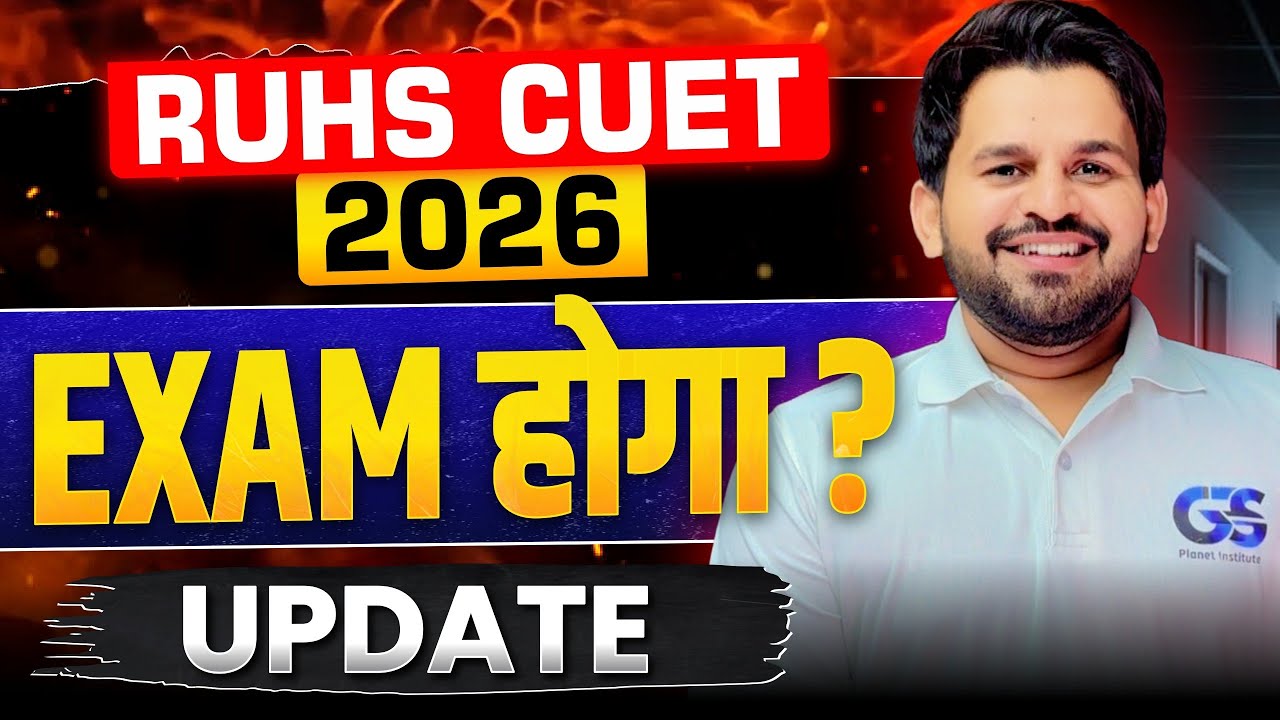 RUHS CUET 2026: होगा ? RUHS 2026 ADMISSION PROCESS | RAJASTHAN BSC NURSING 2026 EXAM DETAILS