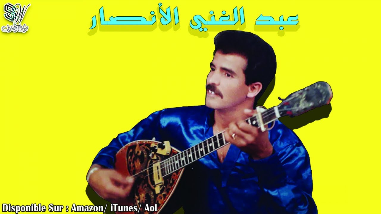 ALANSAR - AN3LO IBLISS - ألأنصار