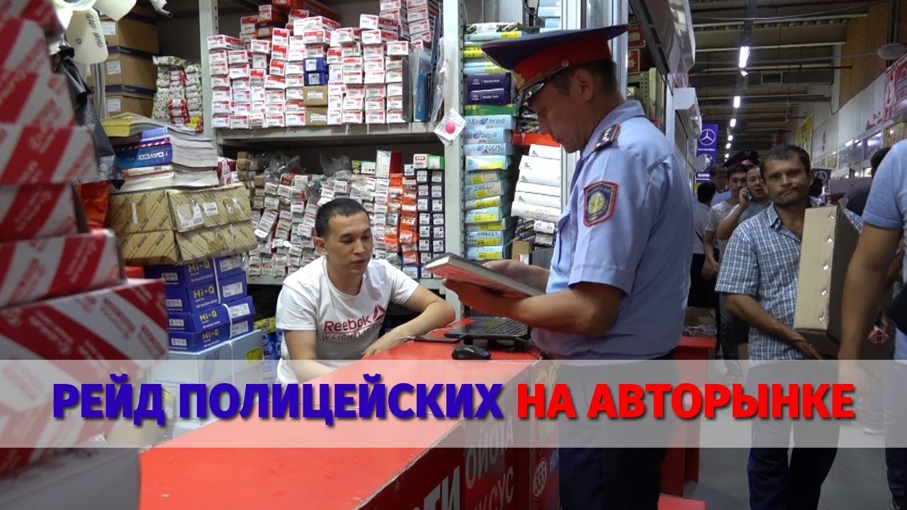Рейд полицейских на авторынке Car City