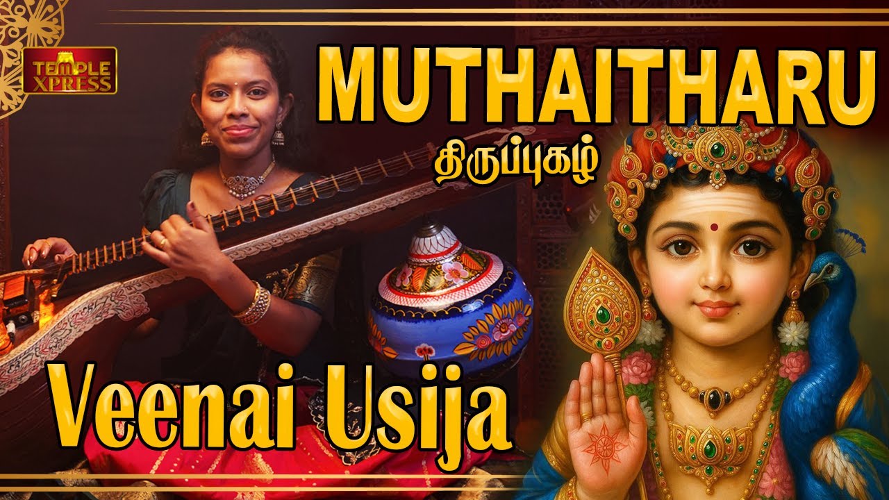 Muthaitharu Murugan Song Thirupugazh Instrumental by Veenai Usija | #murugan @TempleXpressMusic