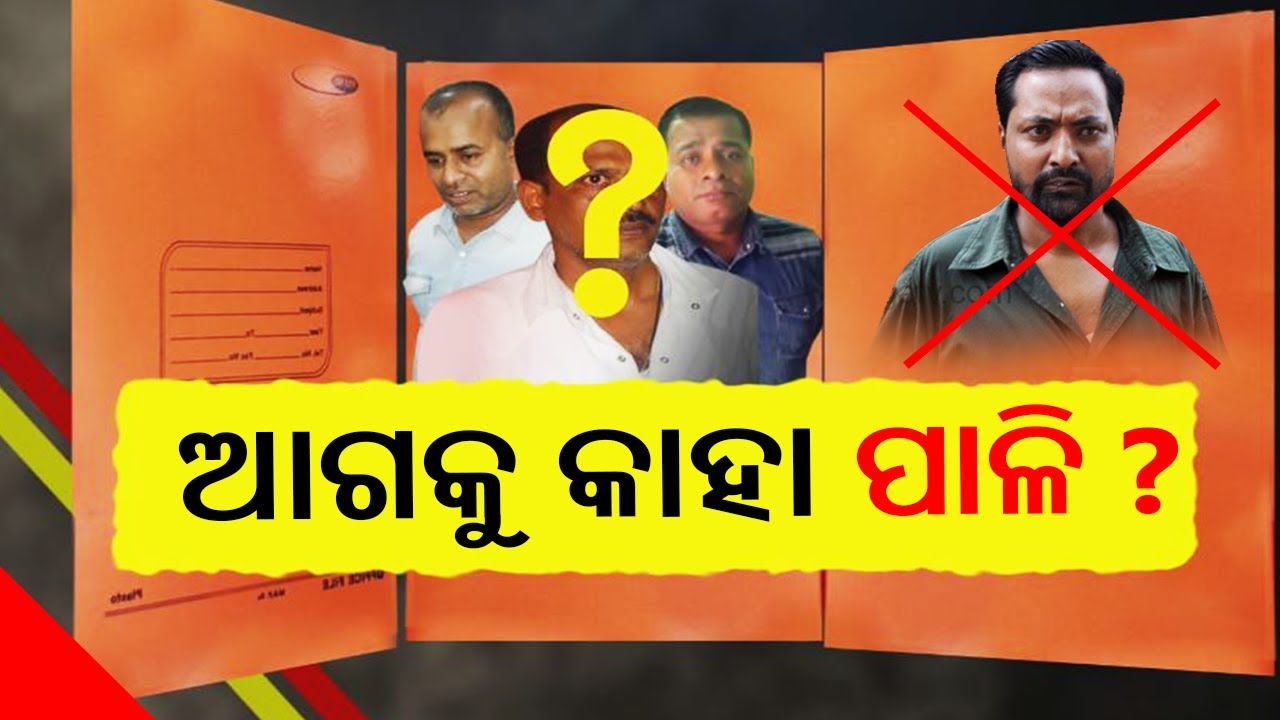 Crime Lords In Odisha Panic After Gangster Hyder Dies In Encounter || KalingaTV