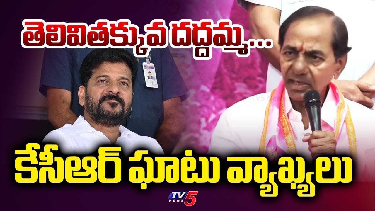 KCR Strong Comments On CM Revanth Reddy Govt | AP NDA Rule || TV5 News