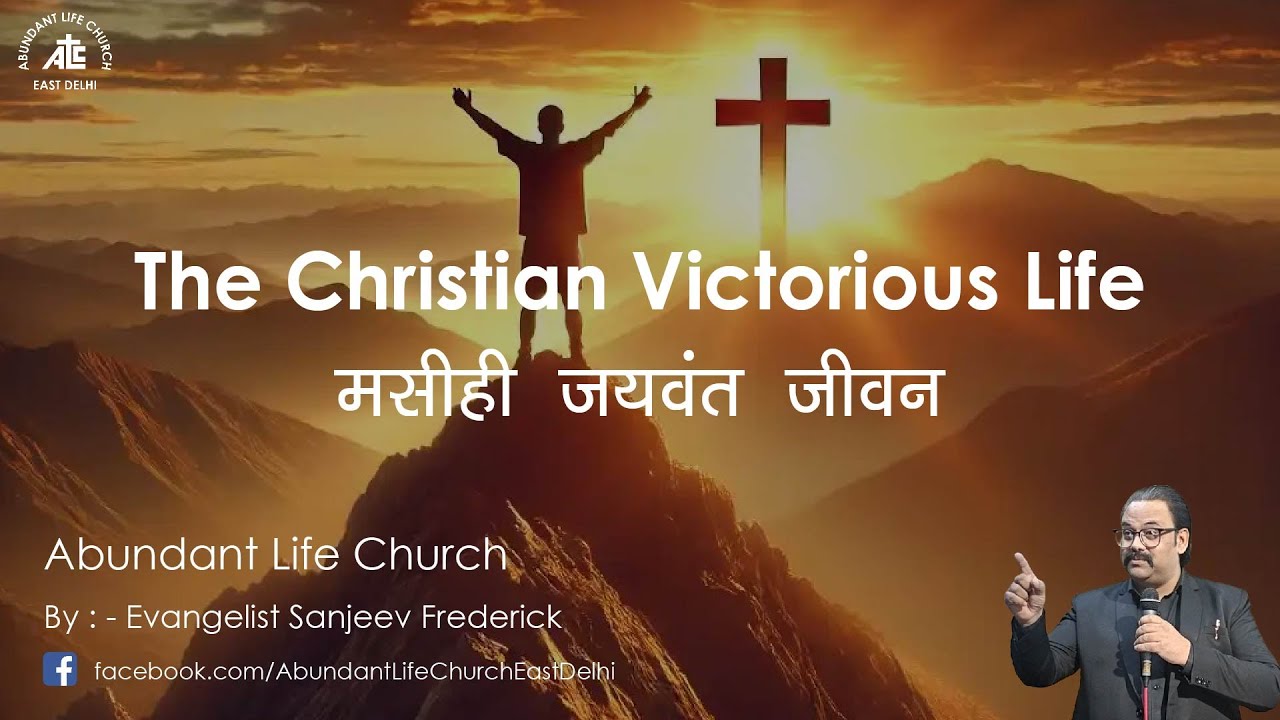 The Christian Victorious Life | By Evg. Sanjeev Frederick | Abundant Life Church East Delhi -51 ✝🎧🙏👍