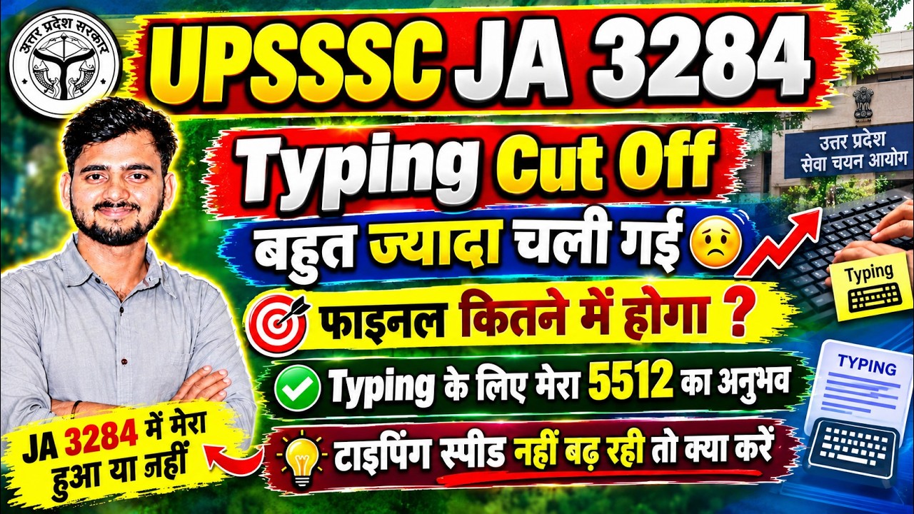JA 3284 Final Cut Off | JA 3284 Cut Off | Junior Assistant 3284 Typing | JA 3284 Update 🔥