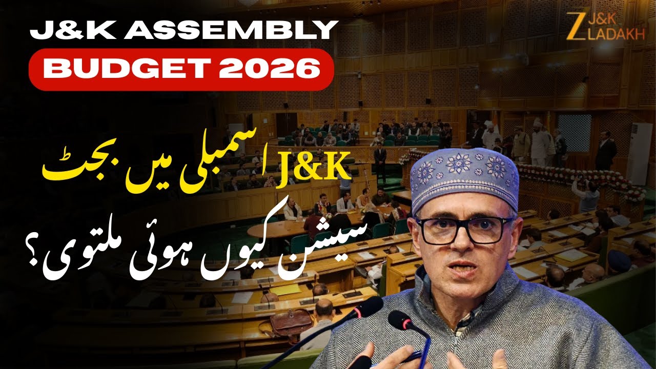 J&K Budget 2026 : J&K Assembly Adjourned, CM Omar Abdullah to Present Budget on February 6 | ZEE JKL