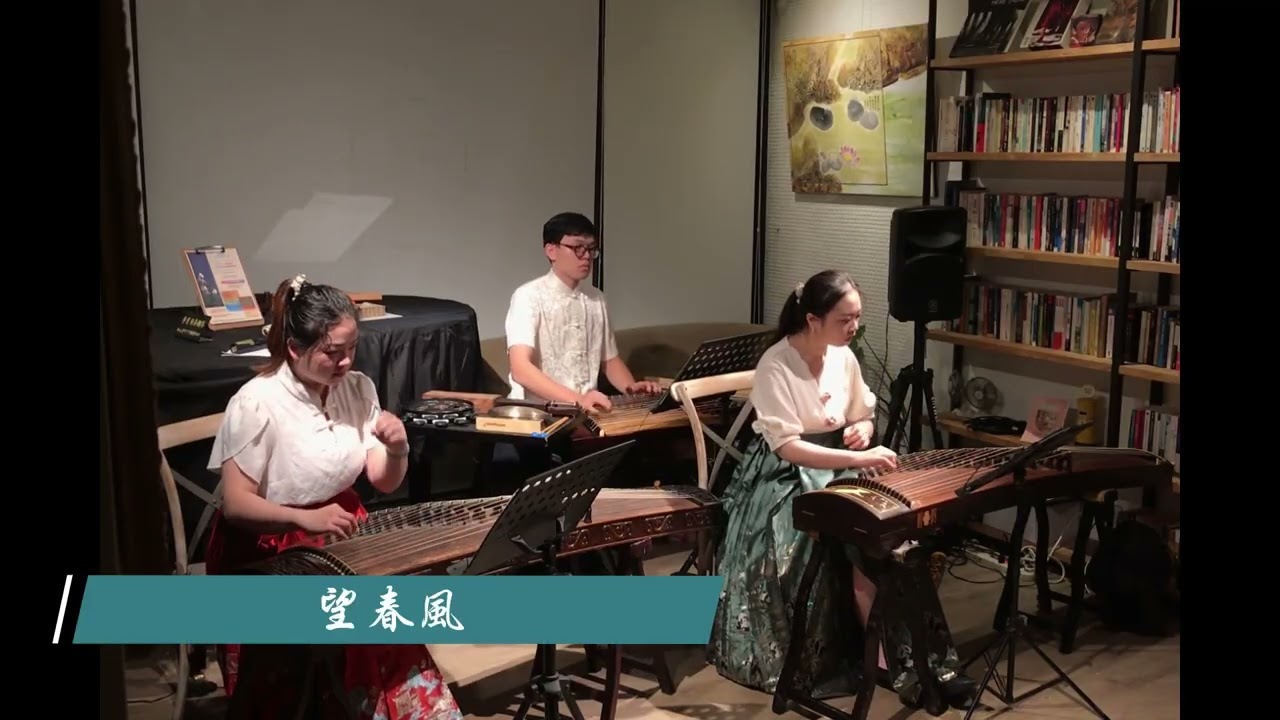 蓱子純箏系列 - 《四月望雨》