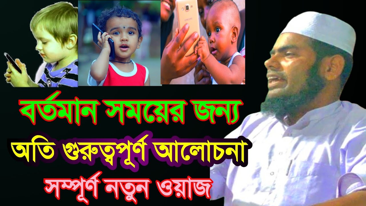 বর্তমান সময়ের জন্য অতি গুরুত্বপূর্ণ একটি ওয়াজ,  Maulana Gulzar Hussain , M Rahman Media