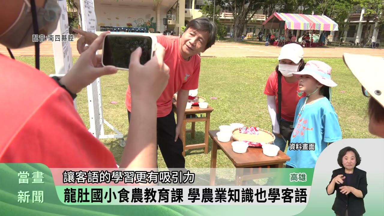 沉浸式客語環境 龍肚國小學童快樂學客語【客家新聞20260204】