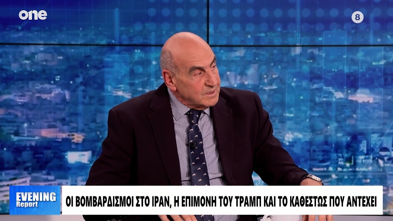 Βουλγαράκης: Ο Τραμπ υποτίμησε τον πόλεμο με τον Ιράν – Ασύμμετρες απειλές από το καθεστώς