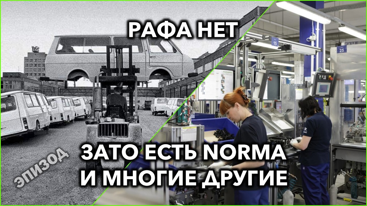 Машиностроение Балтии: РАФа нет – а заводов автокомпонентов полно
