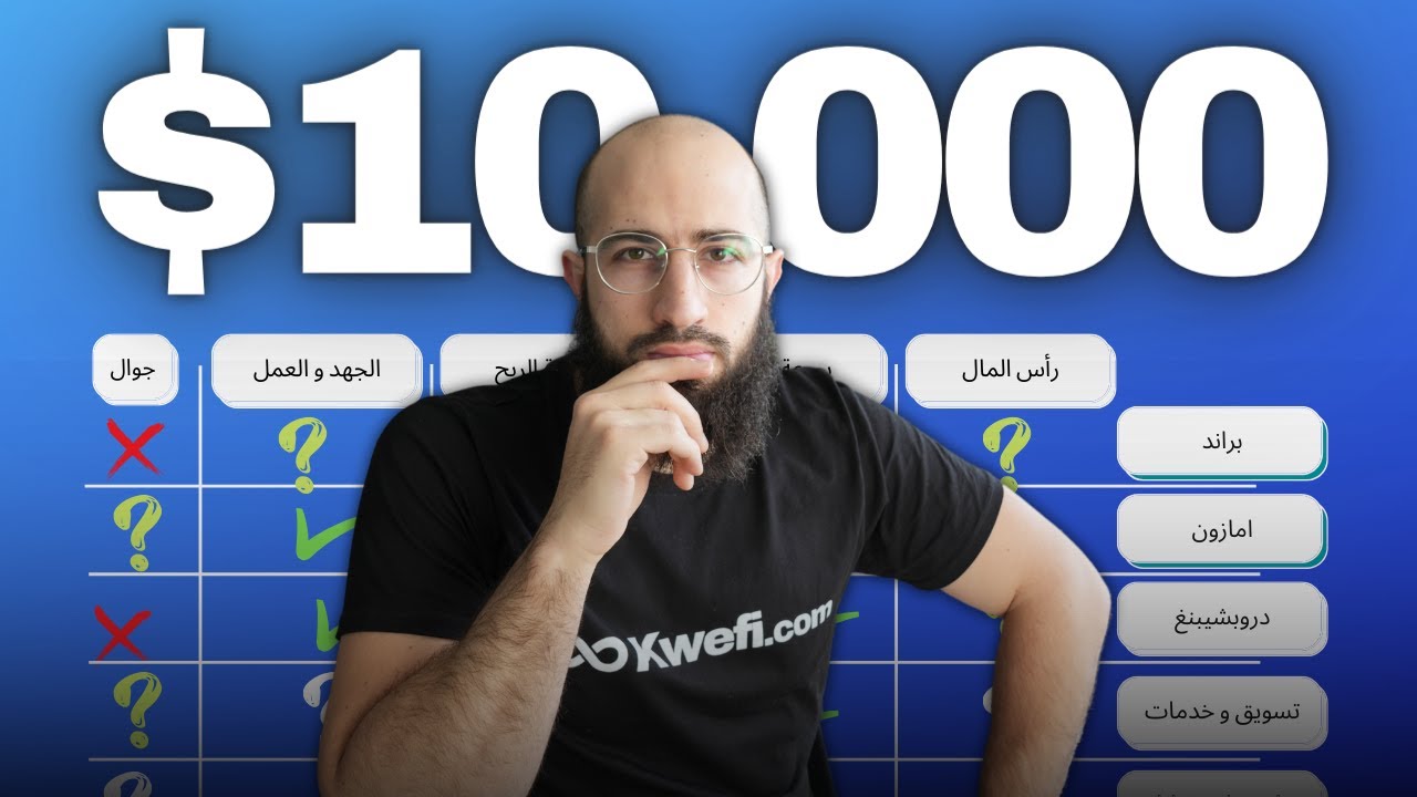 الربح من الانترنت للمبتدئين و كيفية اختيار المجال الصحيح