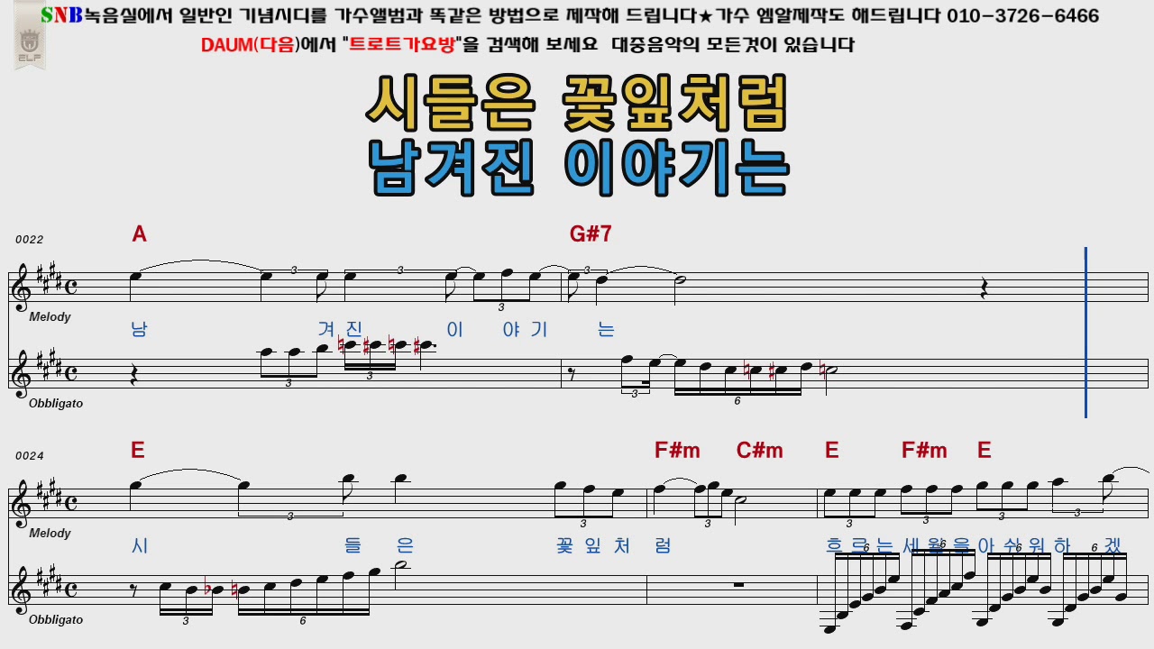 계은숙 기다리는여심