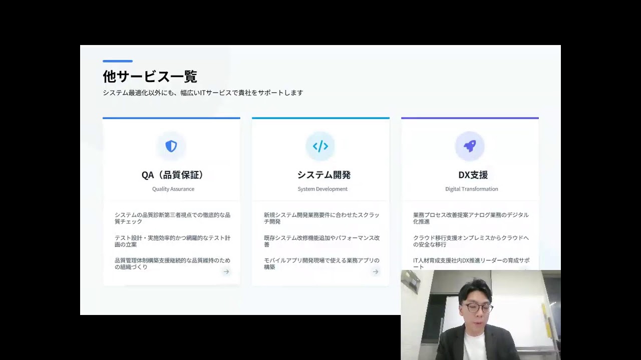 物価高時代を攻略する廃棄物処理業者向け業務効率化セミナー
