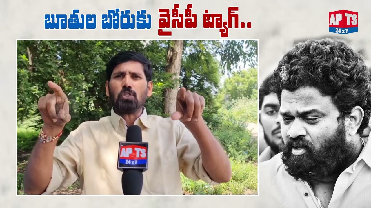 Nellore Public Counter To Borugadda Anil Kumar || APTS 24x7