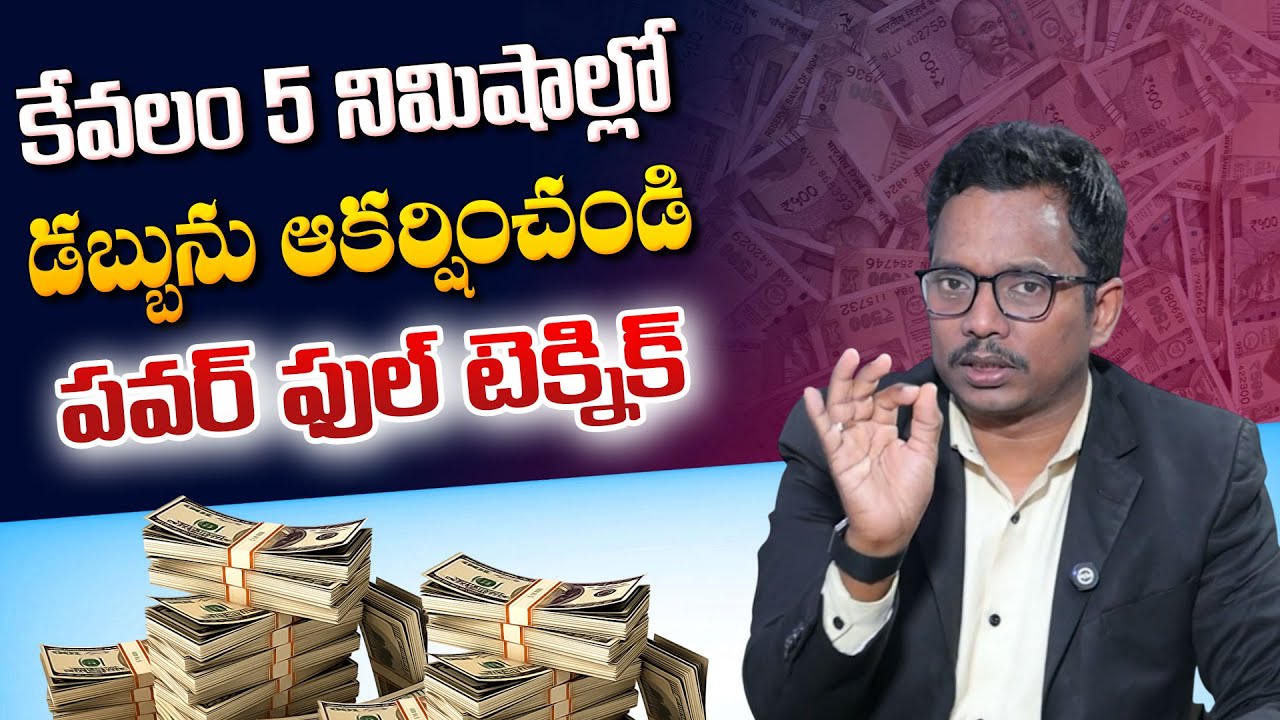 Attract Money in Just 5 Minutes | Powerful Technique 2025 | The Law of Attraction  | Aha Money