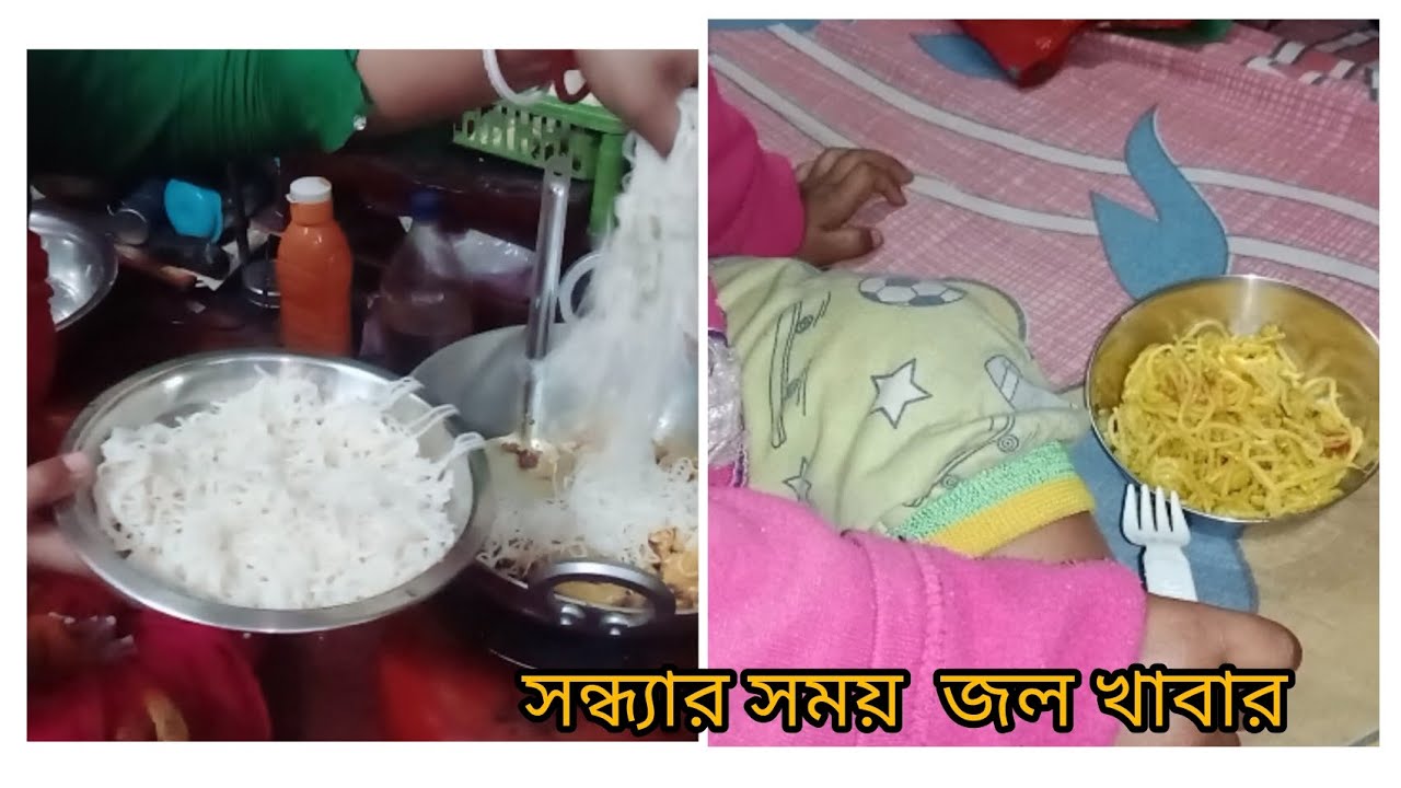 Snacks for our evening time/😊আমাদের সন্ধ্যা টাইম এর জন্য জলখাবার🏵️ little girl 😍💞#video#viralvideo#