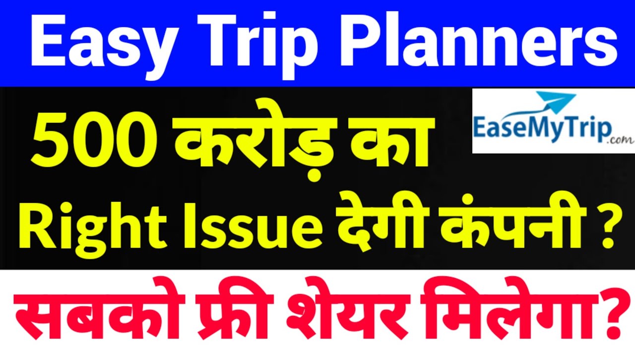 easemytrip share latest news,easy trip share latest news,easy trip planners,Big Fund Raise announce