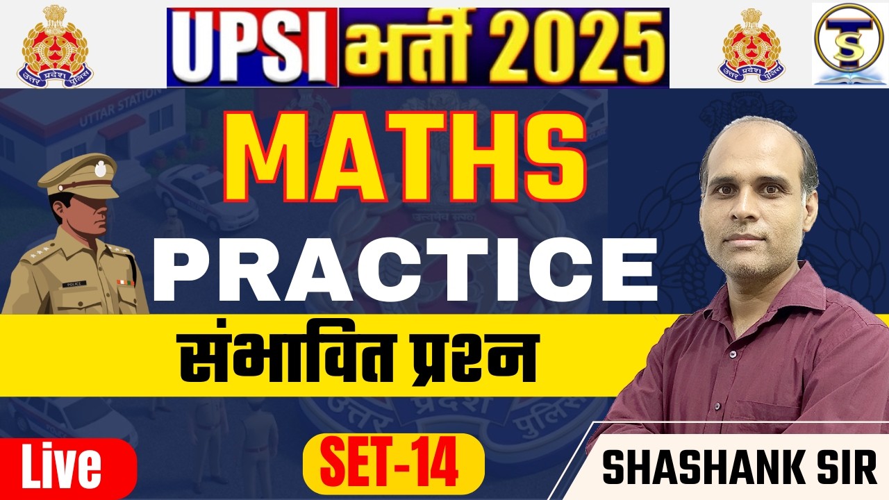 UPSI Maths Classes 2025 | UPSI Maths Practice Set 14 | Shashank Sir | UPSI