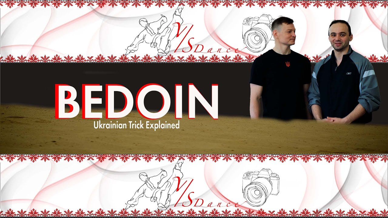 Фольклор і фентезі | 'Бідуінське' — Ukrainian Trick Explained