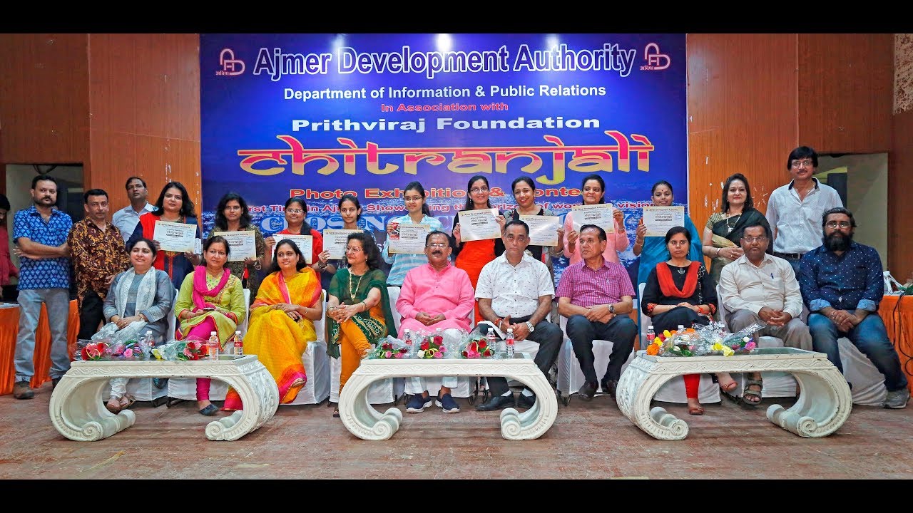 Chitranjali Photo Exhibition