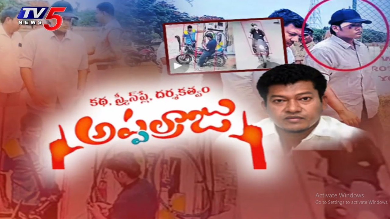 Kasibugga Road Accident Case : Seediri Appalaraju Cunning Tactics | Seediri Aarav | TV5 News