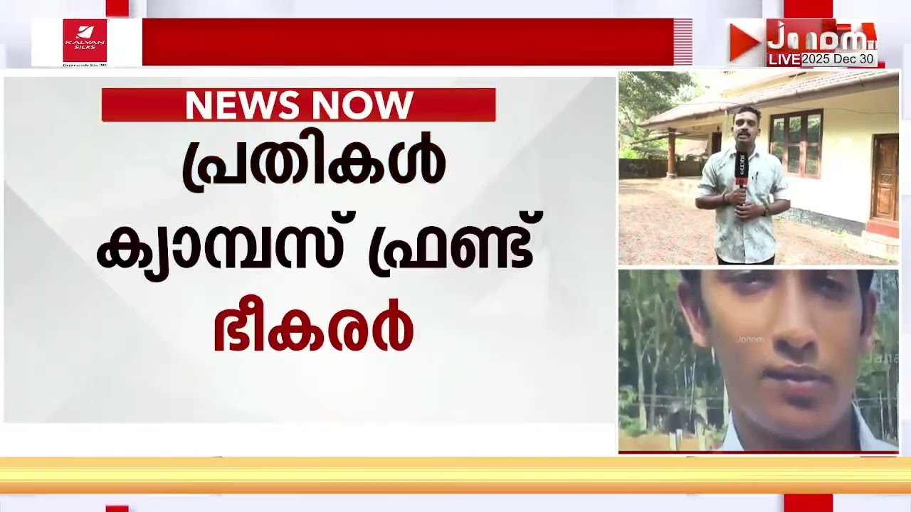 ABVP നേതാവായിരുന്ന വിശാൽ വി കുമാറിനെ ക്യാമ്പസ് ഫ്രണ്ട് മതഭീകരർ കൊലപ്പെടുത്തിയ കേസിൽ ശിക്ഷാവിധി ഇന്ന്