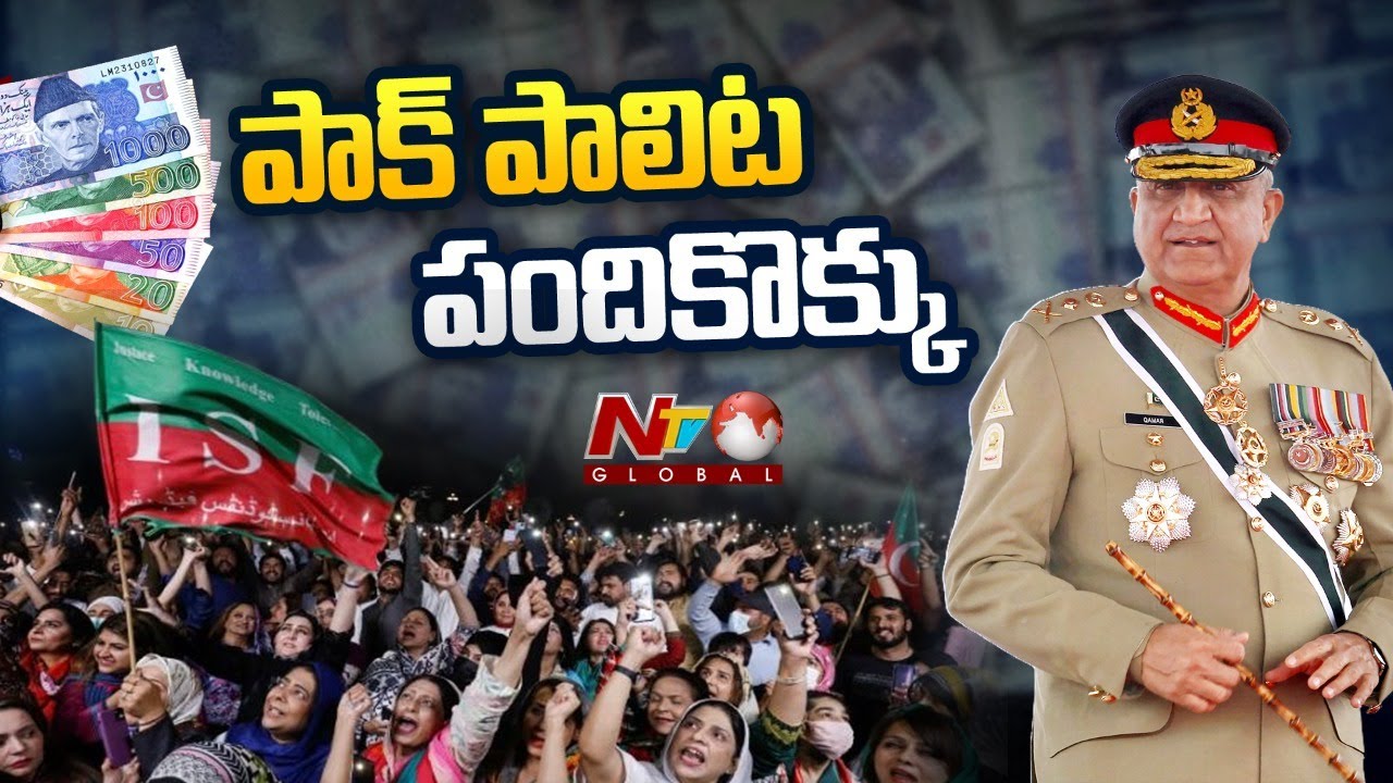 Pak Army Chief Family Becomes Billionaire in 6 Years | NTV Global