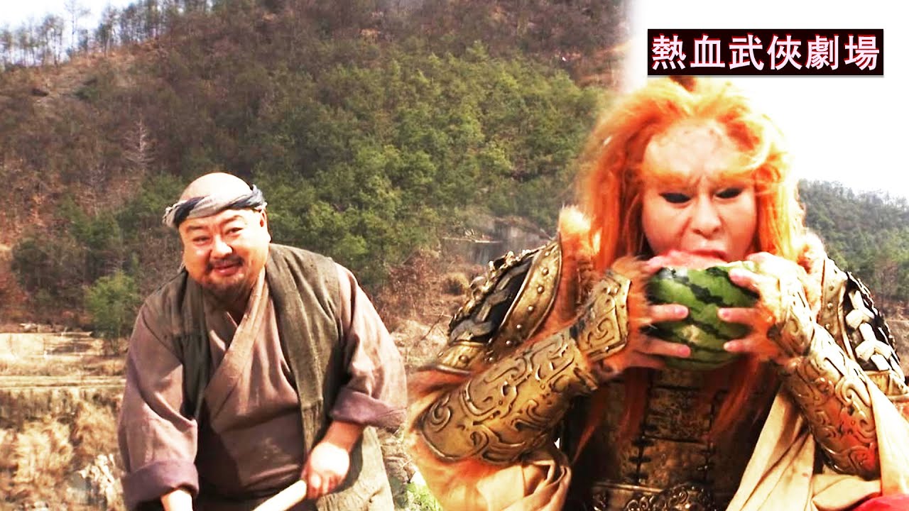 黃眉大王強吃瓜農西瓜，殊不知瓜農是他主人，彌勒佛變化而成，下秒精彩了！🔥Movie
