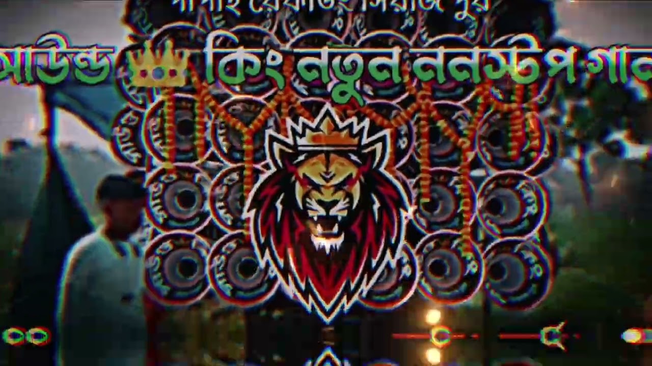 Dek bass song 🔊 ##অজয় রেকর্ডিং দেবীপুর  ⚔️  😈 over bass song