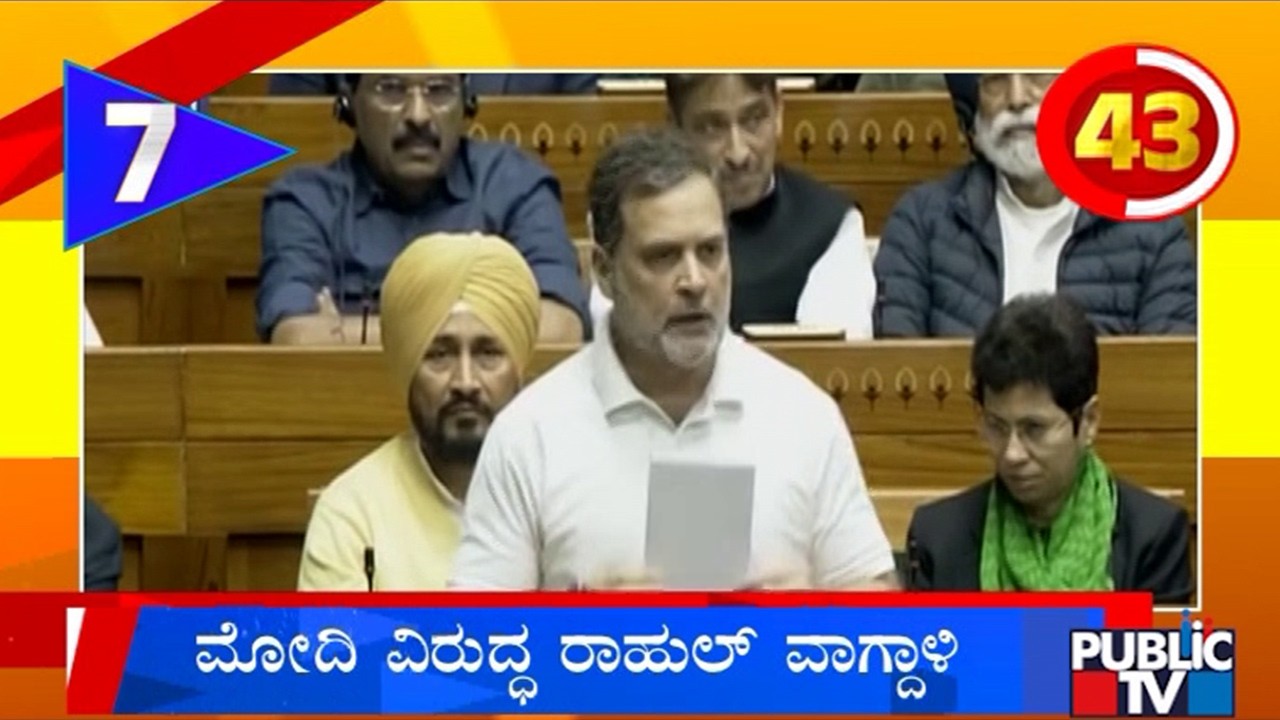 Rahul Gandhi Lashes Out At PM Modi In Lok Sabha | Public TV