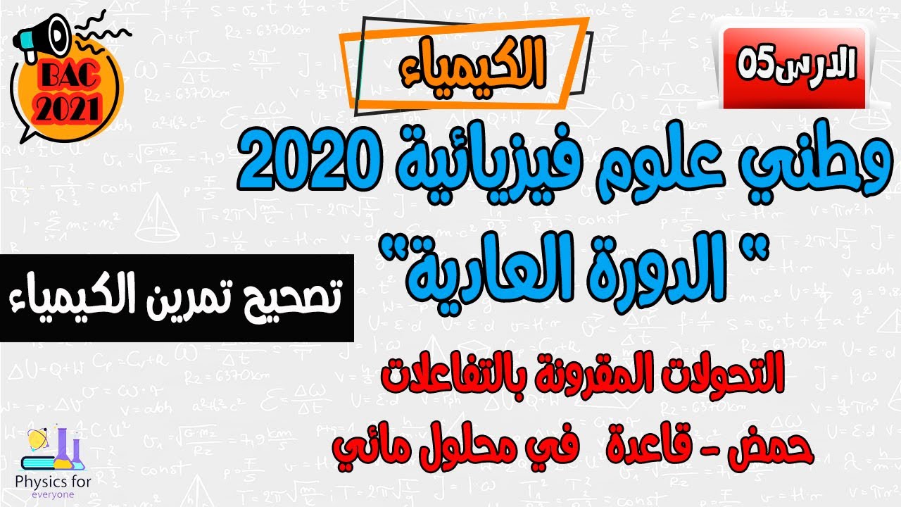 تمرين 