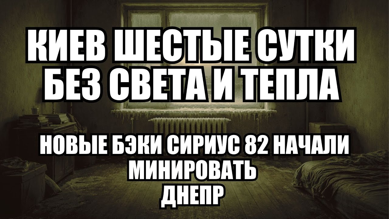 ⚡Утренний выпуск новостей 16.01.26