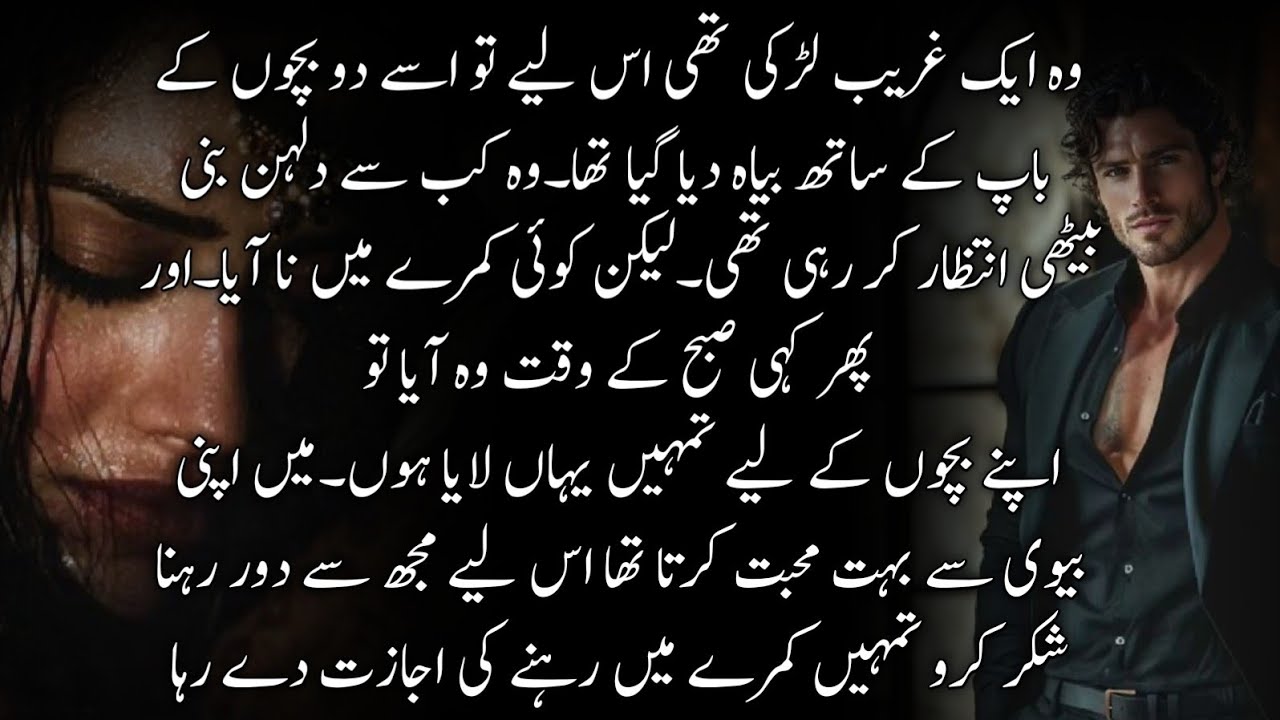 Second Marriage ll Age Difference ll Rude hero ll innocent heroine complete Romantic Novel 