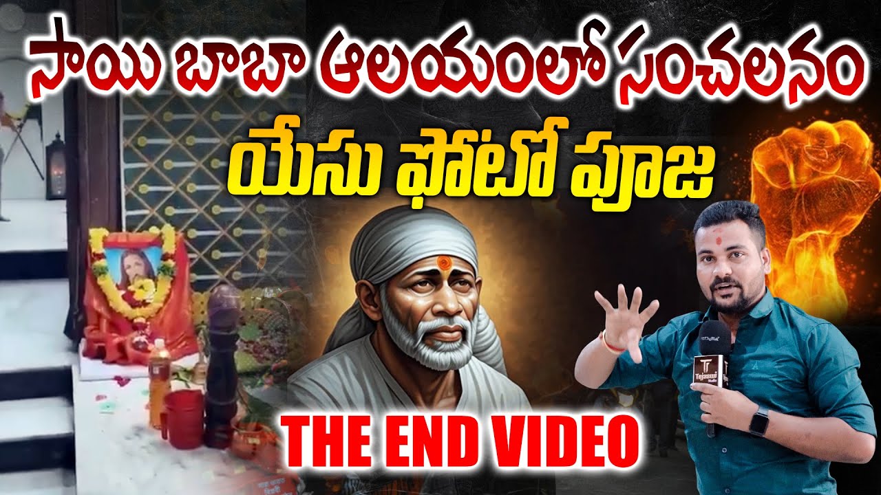 { END VIDEO }  BHAGYA NAGAR COLONY SAI BABA TEMPLE ISSUE | KPHB | JESUS PHOTO | JOURNALIST BALAJI |