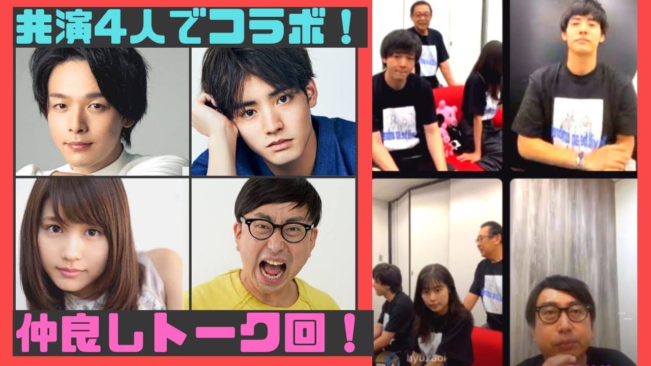 【石子と羽男】インスタライブ 2022.07.15 有村架純,中村倫也,赤楚衛二,おいでやす小田