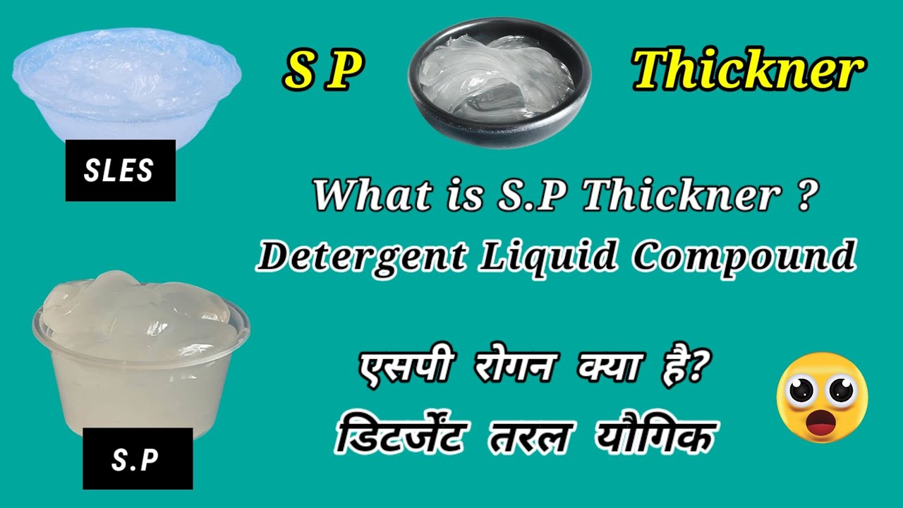 SP Thickner | What is S. P Thickner | Detergent Liquid Compound | Full Cleaning Process