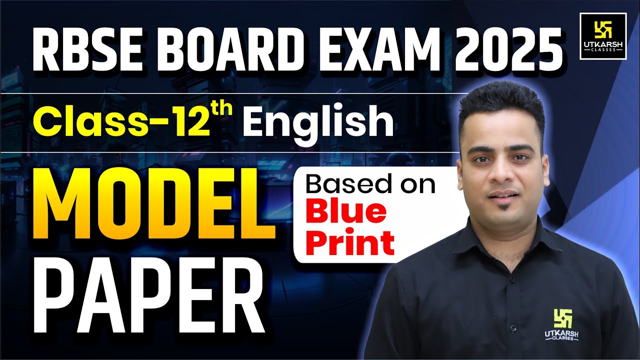 Class 12 English Model Paper 2025 | 12th English Paper 2025 | RBSE Board Exam 2025 | Shrawan Sir