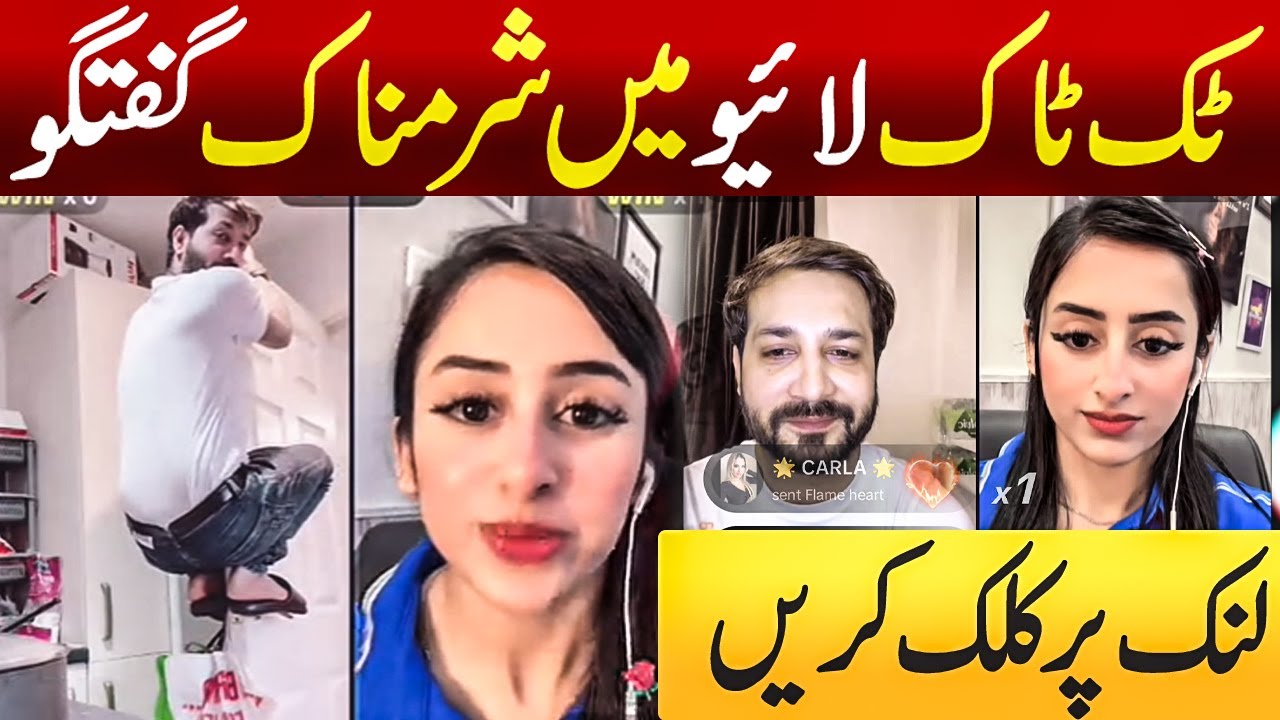 Love Story Shakeel Mehar and Mommy Jazzy | TikTok Live Match