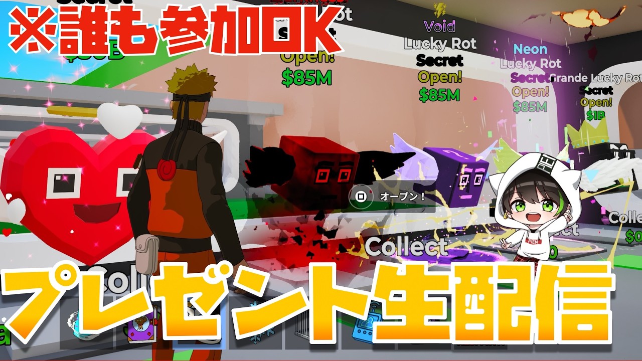 🔴ブレインロットのプレゼント配布配信【フォートナイトまーしーくん】