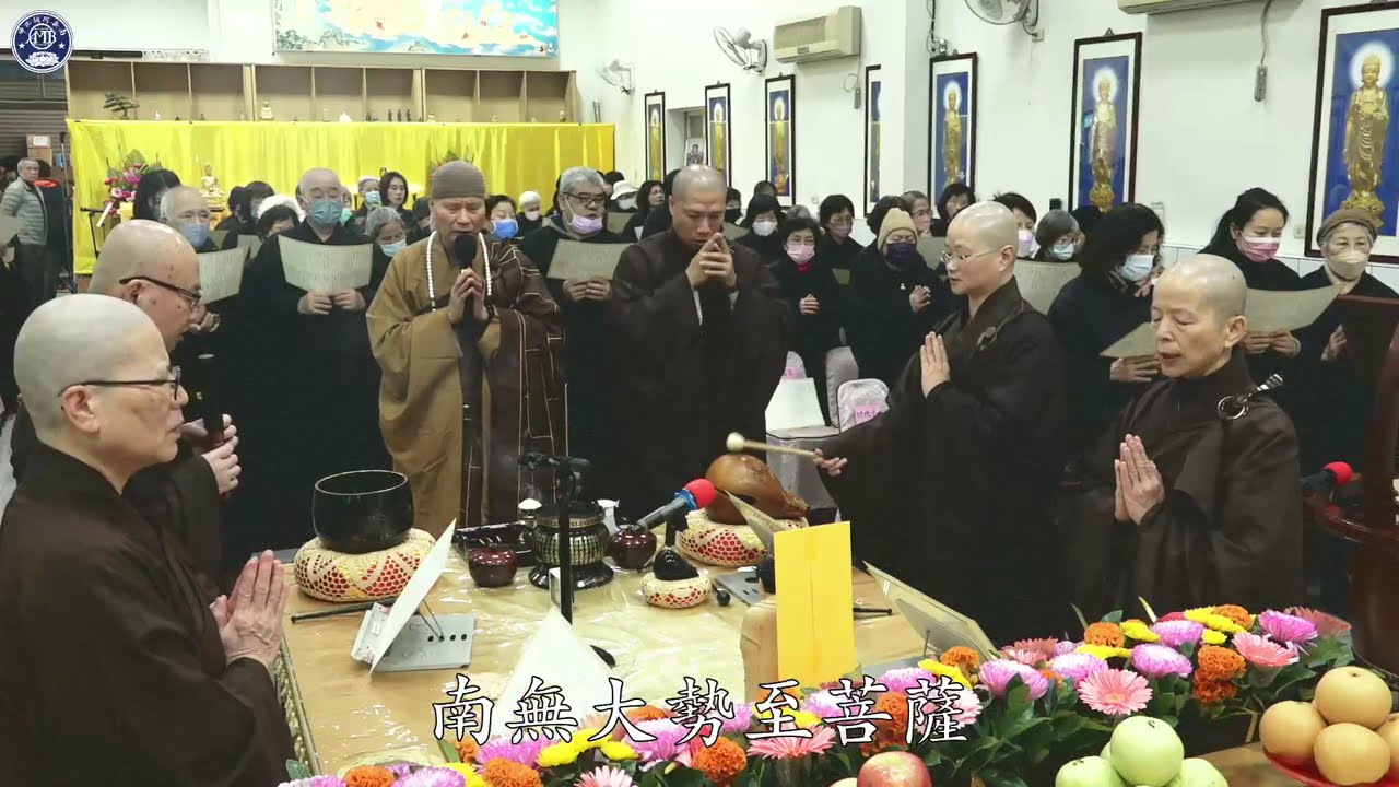 2026/1/10【午供】2026歲次乙巳平鎮淨宗菩提念佛會三時繫念法會