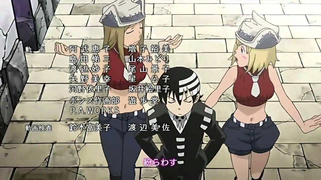 Soul Eater Repeat Show ED - Ao no Kaori
