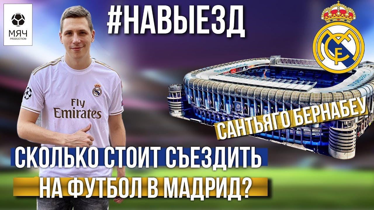 #НАВЫЕЗД | 