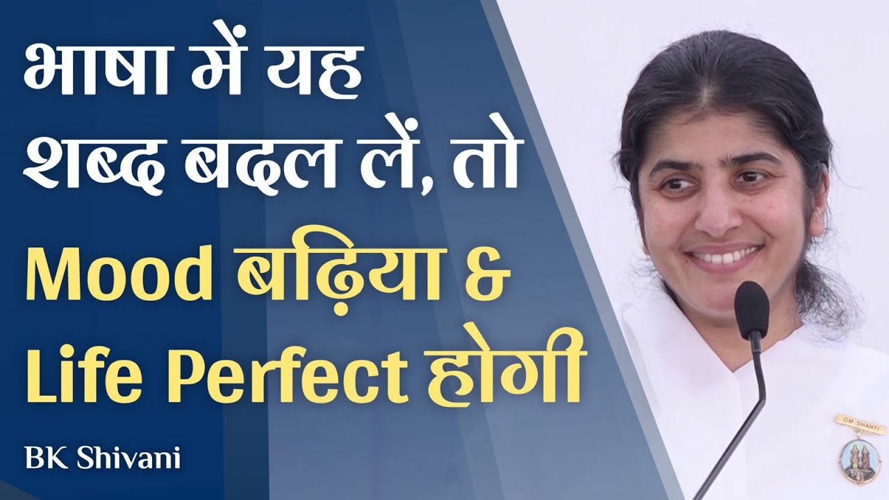 Change These Few Words To Create A Happy Life: Part 2: Subtitles English: BK Shivani