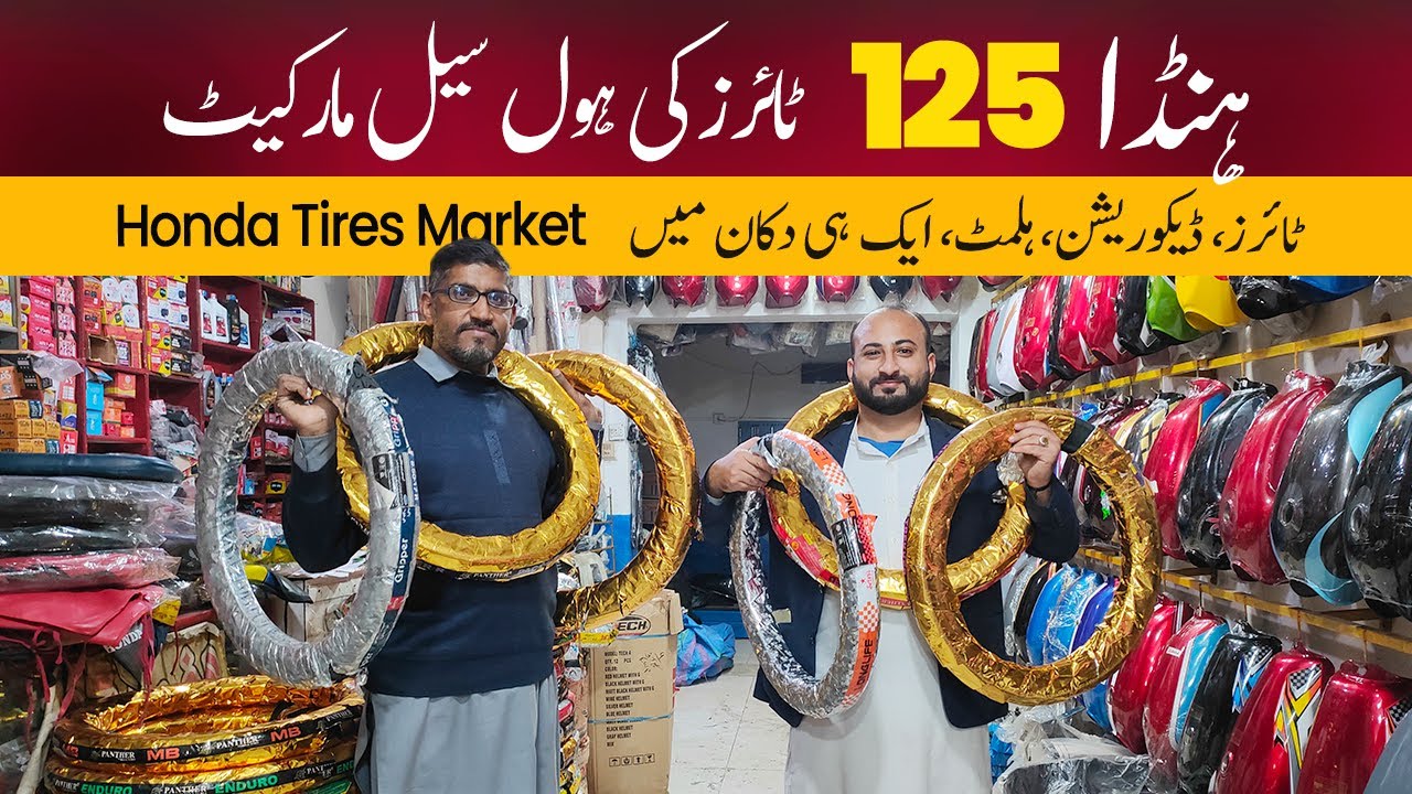 Honda 125cc Bike Tyres Pakistan | RealZeeVlogs | Honda 70cc Tyre Prices | Motorcycle Accessories