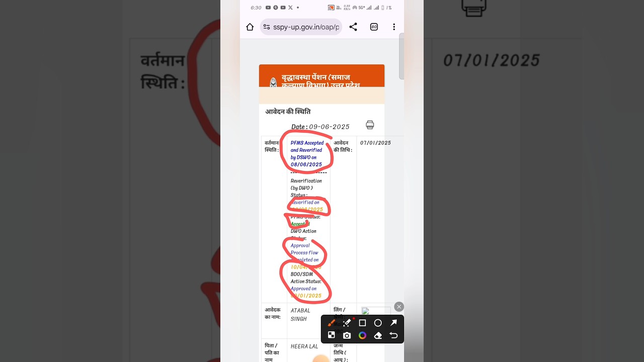 Old Age Pension Status Check 2025 | Old Age Pension Status Check| Vridha Pension Kaise Check Kare
