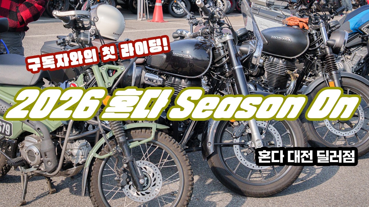 (GB350) 구독자와 함께 혼다 시즌 온 행사 다녀왔습니다