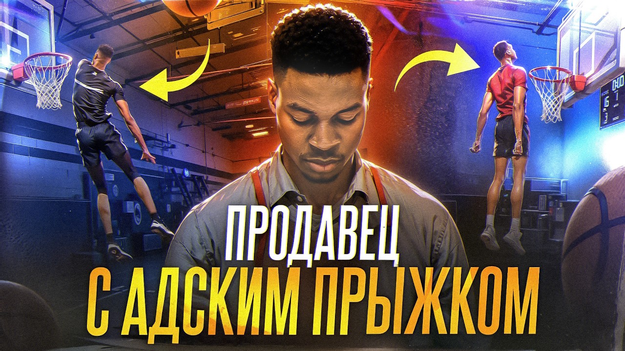 🔥🥵 ЧЕЛ ИЗ ТИК-ТОКА ПОПАЛ В НБА! КАК ОН СДЕЛАЛ НЕВОЗМОЖНОЕ!?
