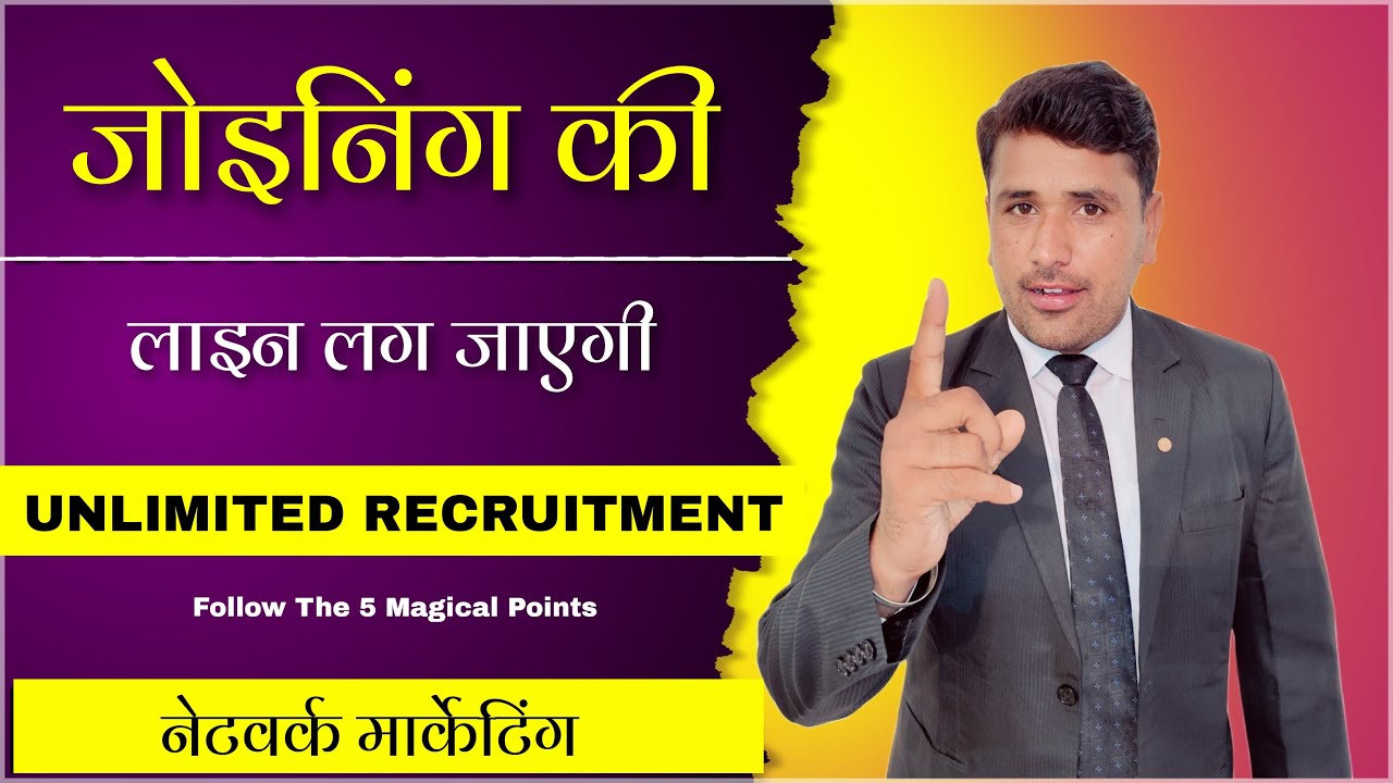 Unlimited Joining Follow The 5 Magical Steps #network_marketing By Punam Moond