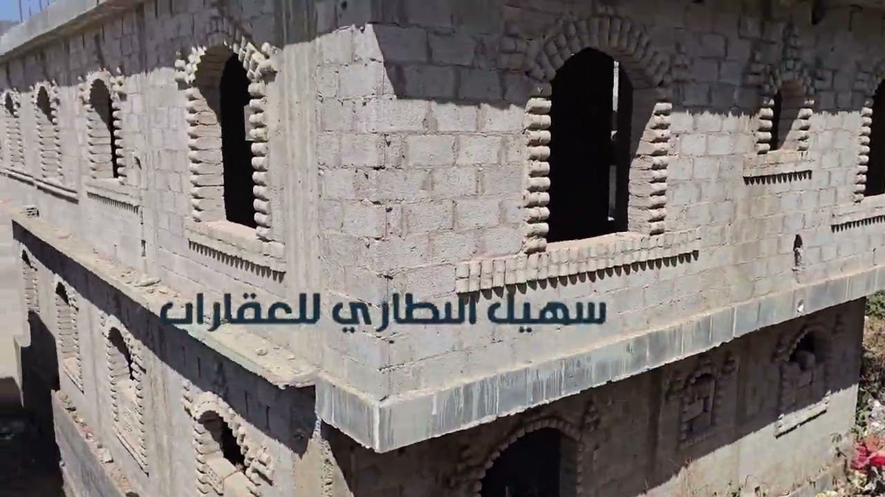 للبيع عمارتين اثنين في واحد مدخلين ١٠ قصب حر شارع ١٠م فوق الثلاثين اب اليمن سهيل النظاري ٧٧٤٥٨٥٧٥١