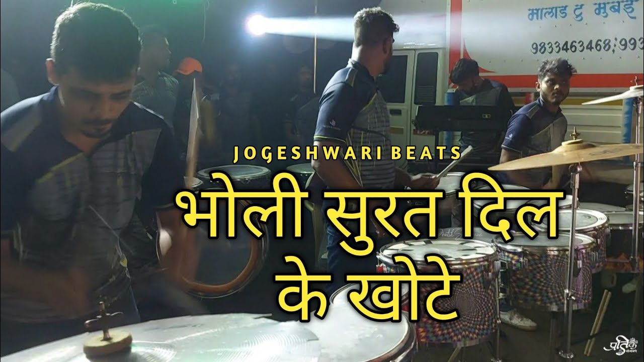 Bholi Surat Dil Ke Khote/Albela/Jogeshwari Beats/Mumbai Banjo Party/Malad Haldi Show 2021